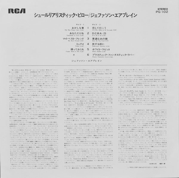 Jefferson Airplane - Surrealistic Pillow (Vinyl, LP, Album, Limited...