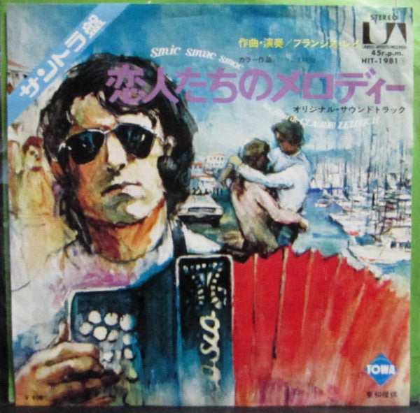 Francis Lai - 恋人たちのメロディ = Smic, Smac, Smoc (Vinyl, 7", 45 RPM, Single) Very Good Plus (VG+) / Very Good Plus (VG+)