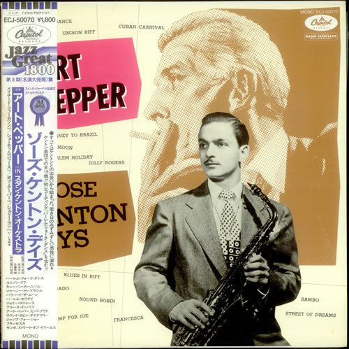 Art Pepper - Those Kenton Days (Vinyl, LP, Compilation, Mono)