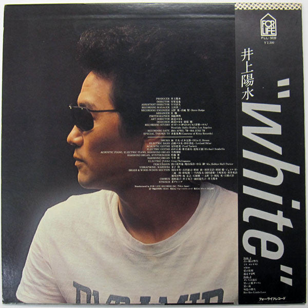 Yosui Inoue - "White" (Vinyl, LP) Very Good (VG) / Good Plus (G+)