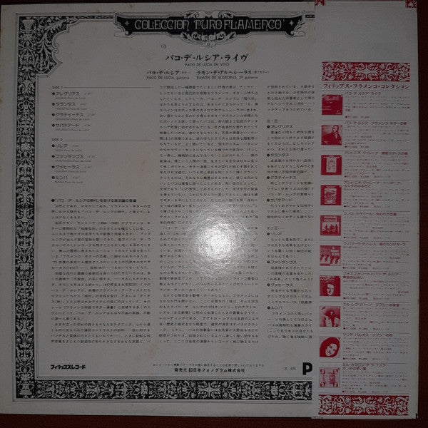 Paco De Lucía - En Vivo Desde El Teatro Real (Vinyl, LP, Album) Near Mint (NM or M-) / Very Good Plus (VG+)
