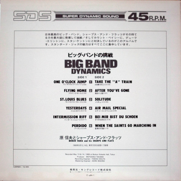 Nobuo Hara and His Sharps & Flats - Big Band Dynamics (Vinyl, LP, 45 RPM, Album, Stereo) Near Mint (NM or M-) / Very Good Plus (VG+)