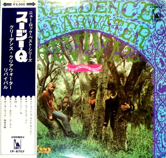 Creedence Clearwater Revival - Suzie Q = スージー・Ｑ (Vinyl, LP, Album)