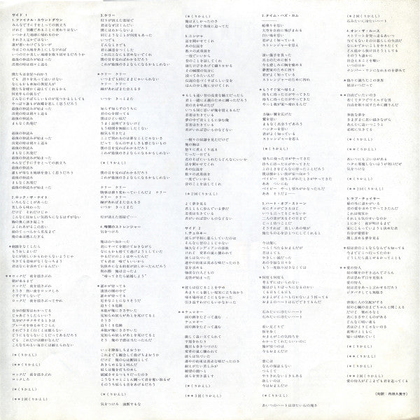 Europe (2) - The Final Countdown (Vinyl, LP, Album)