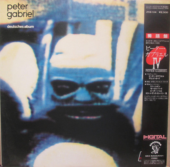 Peter Gabriel - Deutsches Album (Vinyl, LP, Album, Stereo) Very Good Plus (VG+) / Very Good (VG)