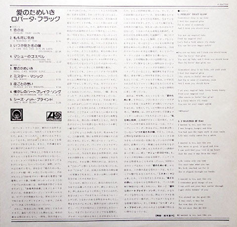 Roberta Flack - Feel Like Makin' Love (Vinyl, LP, Album) Very Good Plus (VG+) / Good Plus (G+)