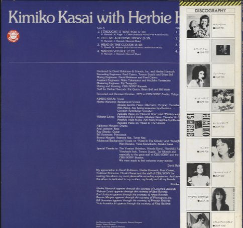 Kimiko Kasai - Butterfly = バタフライ (Vinyl, LP, Album, Stereo)