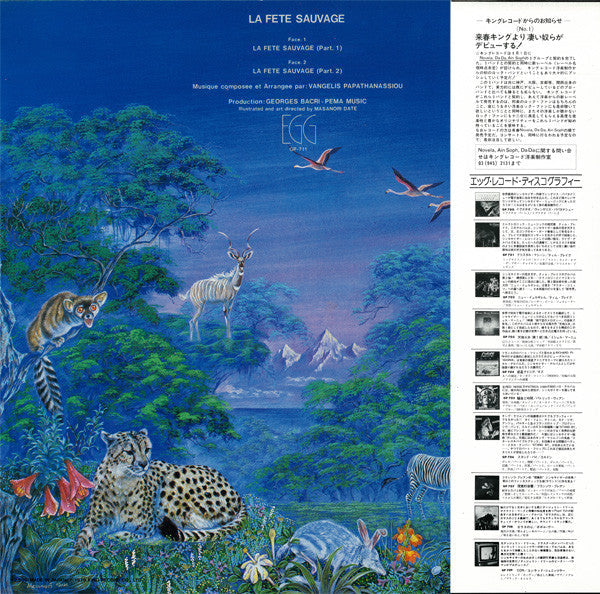 Vangelis - La Fête Sauvage = 野生の祭典 (Vinyl, LP, Album, Reissue)