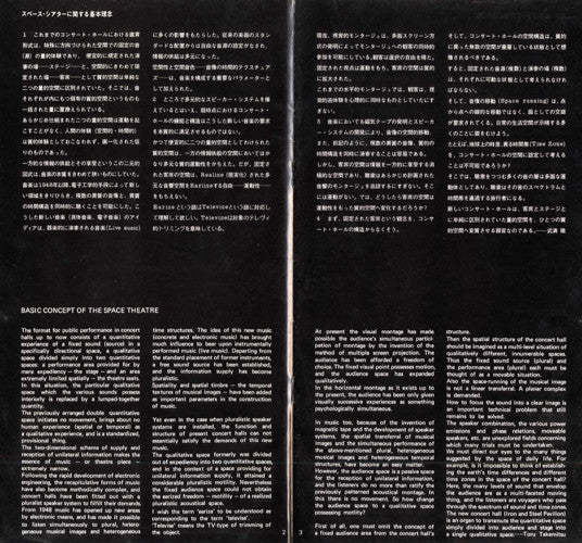 Toru Takemitsu - Space Theater (Vinyl, LP) Very Good Plus (VG+) / Very Good Plus (VG+)