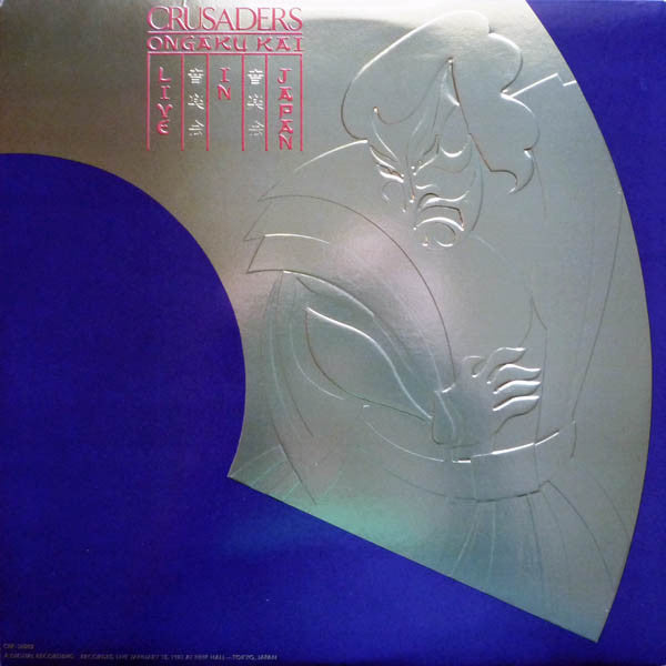 The Crusaders - Ongaku Kai, Live In Japan (Vinyl, LP, Album) Good Plus (G+) / Very Good Plus (VG+)