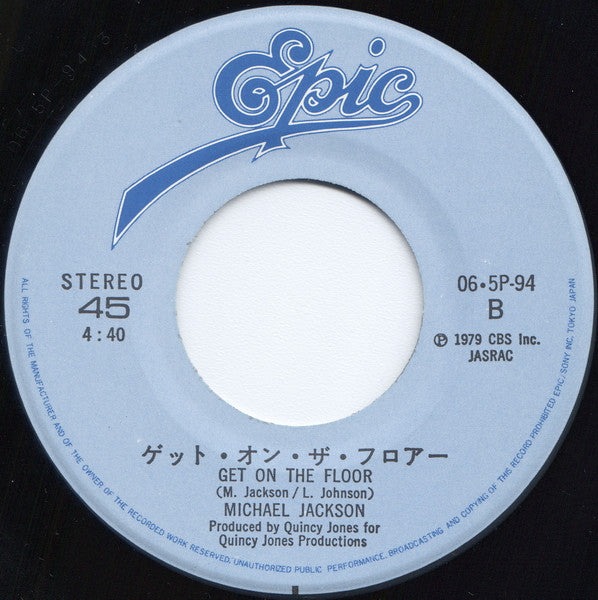 Michael Jackson - オフ・ザ・ウォール = Off The Wall (Vinyl, 7", 45 RPM, Single) Very Good Plus (VG+) / Very Good Plus (VG+)