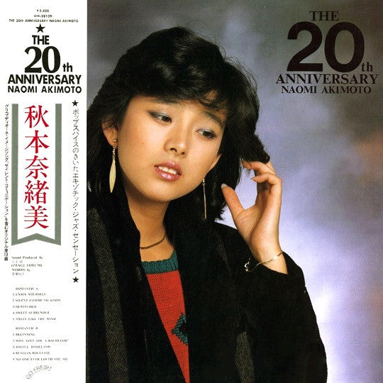 Naomi Akimoto - The 20th Anniversary (Vinyl, LP, Album, Stereo)