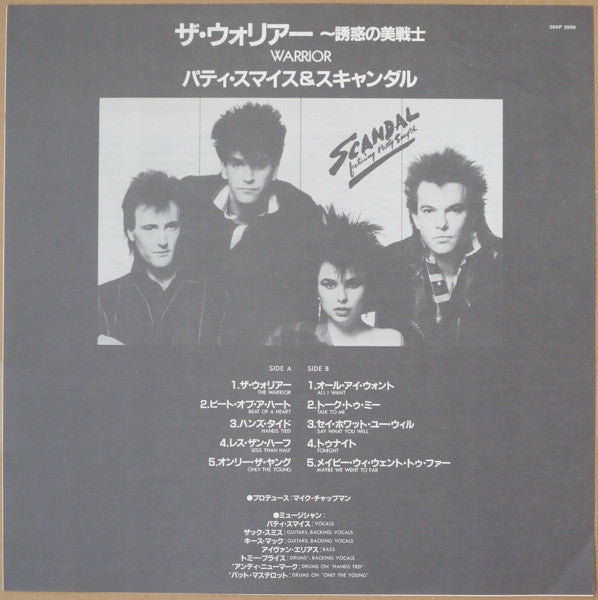 Scandal (4) - Warrior (Vinyl, LP, Album)