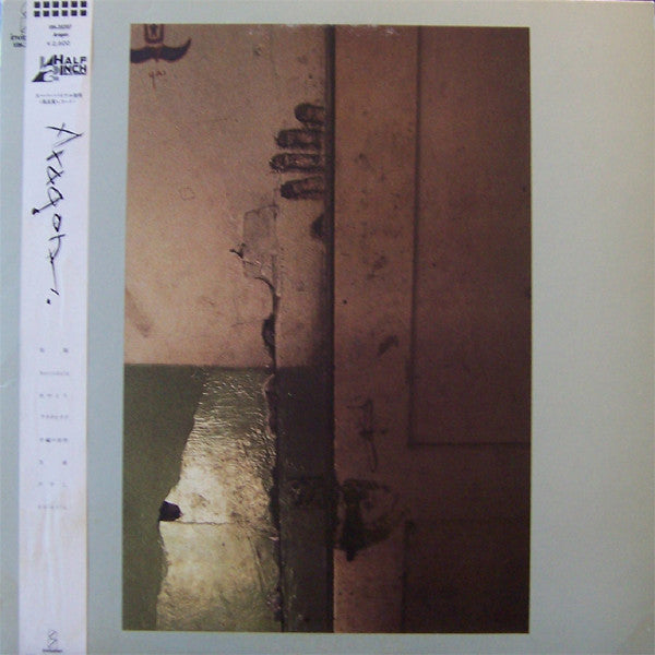Aragon (3) - Aragon (Vinyl, LP, Album) Near Mint (NM or M-) / Near Mint (NM or M-)