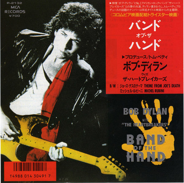 Bob Dylan - Band Of The Hand / Theme From Joe's Death (Vinyl, 7", Single, Stereo) Very Good Plus (VG+) / Very Good (VG)