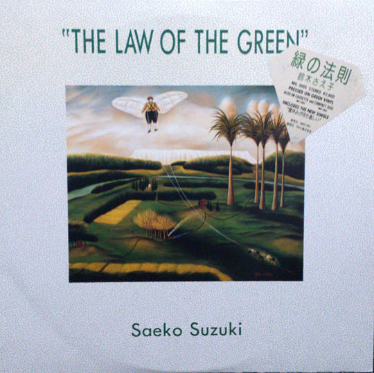 Saeko Suzuki - The Law Of The Green (Vinyl, LP, Album)