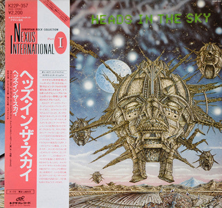Heads In The Sky - Heads In The Sky (Vinyl, LP, Album) Very Good Plus (VG+) / Very Good Plus (VG+)