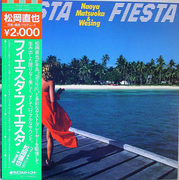 Naoya Matsuoka - Fiesta Fiesta (Vinyl, LP, Album, Reissue)
