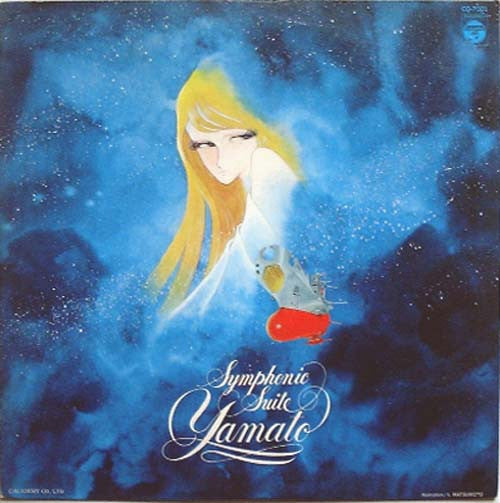 Hiroshi Miyagawa - Symphonic Suite Yamato = 交響組曲 宇宙戦艦ヤマト (Vinyl, LP...