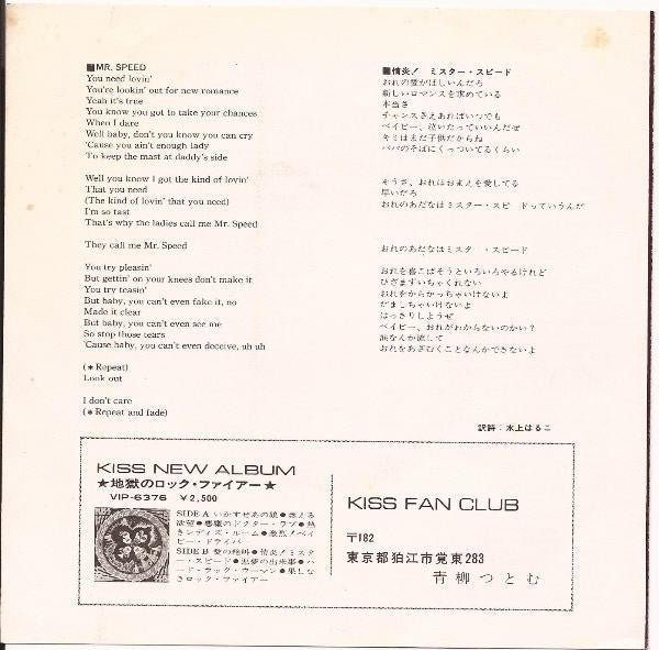 Kiss - Hard Luck Woman (Vinyl, 7", 45 RPM, Single, Stereo) Very Good (VG) / Very Good (VG)