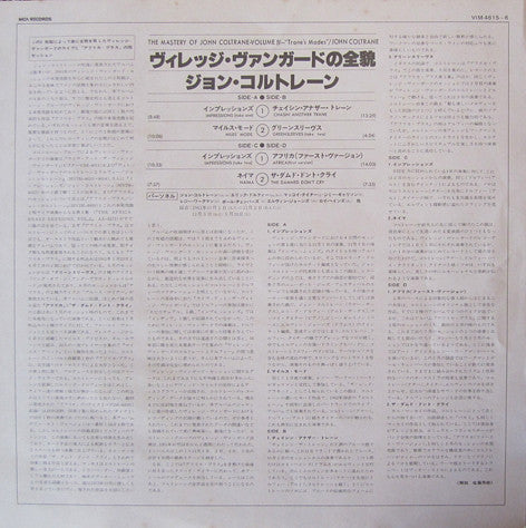 John Coltrane - Trane's Modes (Vinyl, LP, Album)