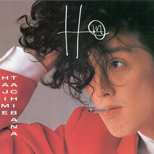Hajime Tachibana - Hm (Vinyl, LP, Album) Very Good Plus (VG+) / Very Good (VG)