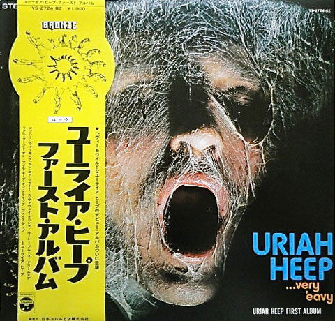Uriah Heep - ...Very 'Eavy ... Very 'Umble (Vinyl, LP, Album, Reissue)