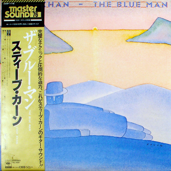 Steve Khan - The Blue Man (Vinyl, LP, Album)