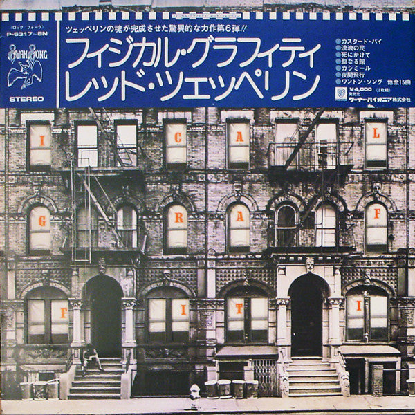 Led Zeppelin - Physical Graffiti (2xVinyl, LP, Album, Reissue, Stereo) Very Good Plus (VG+) / Near Mint (NM or M-)