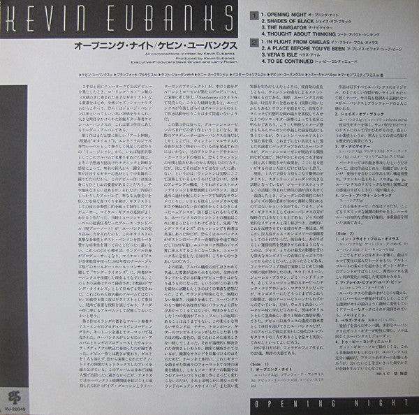 Kevin Eubanks - Opening Night (Vinyl, LP) Near Mint (NM or M-) / Very Good Plus (VG+)
