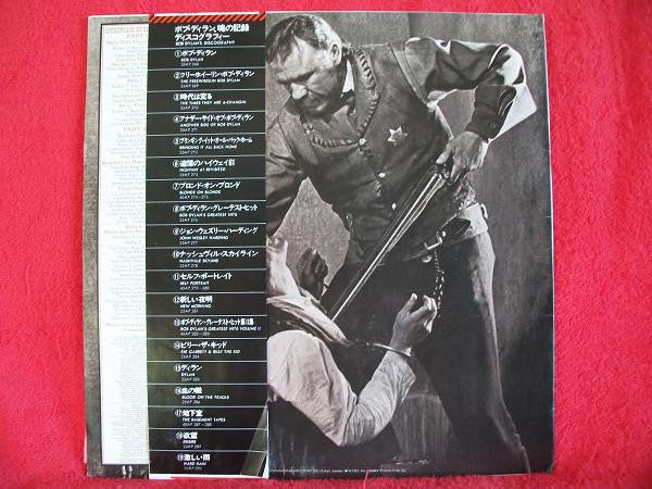 Bob Dylan - Pat Garrett & Billy The Kid (Original Soundtrack Recording) (Vinyl, LP, Album, Reissue, Stereo) Very Good Plus (VG+) / Very Good (VG)