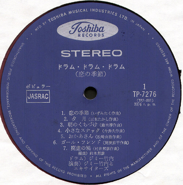 Jimmy Takeuchi - Season of Love (Vinyl, LP, Album, Stereo) Very Good (VG) / Fair (F)