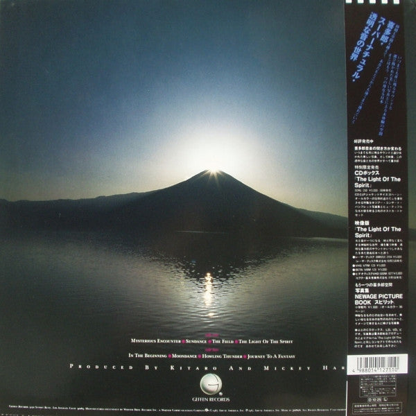 Kitaro - The Light Of The Spirit (Vinyl, LP, Album, Stereo)