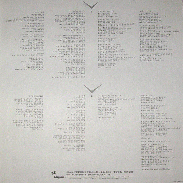 Spandau Ballet - Diamond (Vinyl, LP, Album)