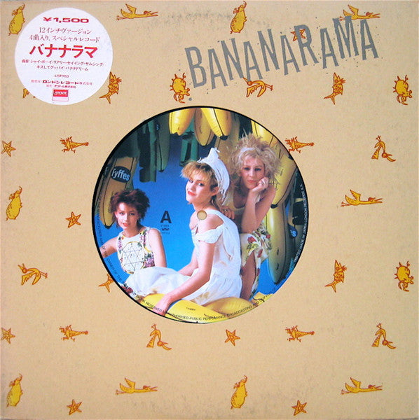 Bananarama - Bananarama (Vinyl, 12", 33 ⅓ RPM, EP, Compilation) Very Good Plus (VG+) / Very Good Plus (VG+)