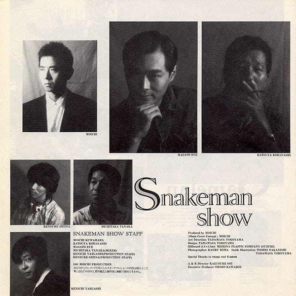 Snakeman Show - 死ぬのは嫌だ、恐い。戦争反対! (Vinyl, LP, Album, Reissue, Stereo)