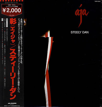 Steely Dan - Aja (Vinyl, LP, Album, Reissue, Stereo)
