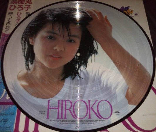 Hiroko Yakushimaru - ラブコール Hiroko 翔んだカップル オリジナル盤 (Vinyl, LP, Album,...