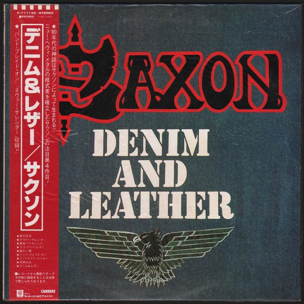 Saxon - Denim And Leather = デニム & レザー (Vinyl, LP, Album)