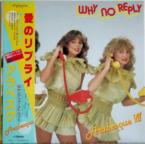 Arabesque - Arabesque VII / Why No Reply (Vinyl, LP, Album)