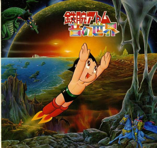 Matsuo Ohno - Roots Of Electronic Sound (Vinyl, LP, Limited Edition, Reissue, Stereo) Very Good Plus (VG+) / Very Good (VG)