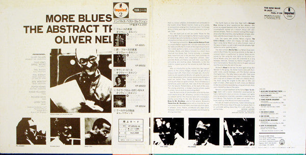 Oliver Nelson - More Blues And The Abstract Truth (Vinyl, LP, Album, Reissue, Stereo) Very Good (VG) / Very Good (VG)