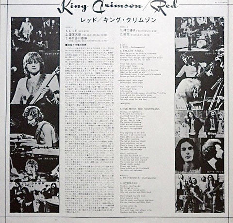 King Crimson - Red (Vinyl, LP, Album, Reissue)
