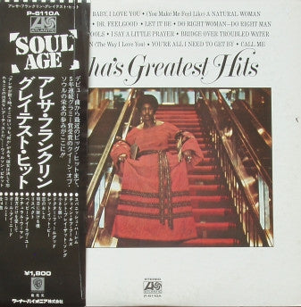 Aretha Franklin - Aretha's Greatest Hits (Vinyl, LP, Stereo, Compil...