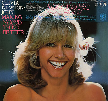 Olivia Newton-John - Making A Good Thing Better = きらめく光のように (Vinyl, LP, Album, Stereo) Very Good Plus (VG+) / Very Good (VG)