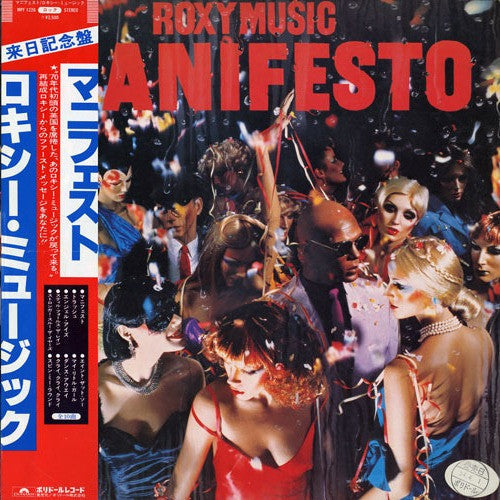 Roxy Music - Manifesto (Vinyl, LP, Album) Very Good (VG) / Very Good (VG)