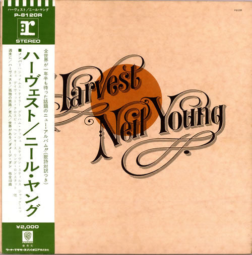Neil Young - Harvest (Vinyl, LP, Album, Stereo) Very Good Plus (VG+) / Very Good Plus (VG+)