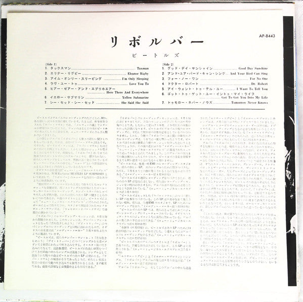 The Beatles - Revolver (Vinyl, LP, Album, Reissue, Stereo)