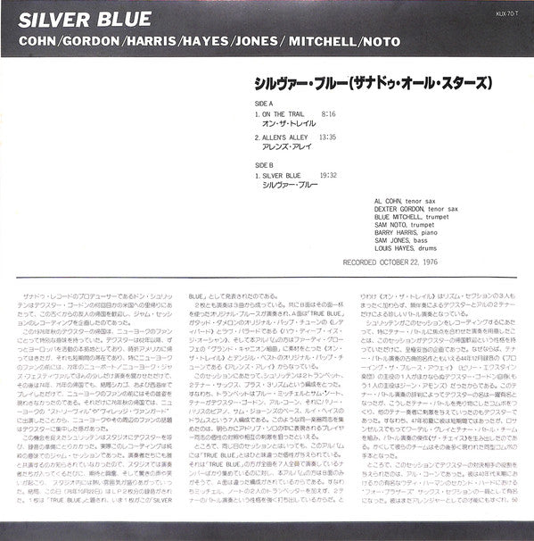 Al Cohn - Silver Blue (Vinyl, LP, Album) Very Good Plus (VG+) / Very Good Plus (VG+)