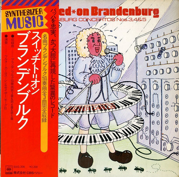 Walter Carlos - Switched-On Brandenburg (Brandenburg Concertos Nos.3,4&5) (Vinyl, LP, Compilation) Near Mint (NM or M-) / Very Good (VG)